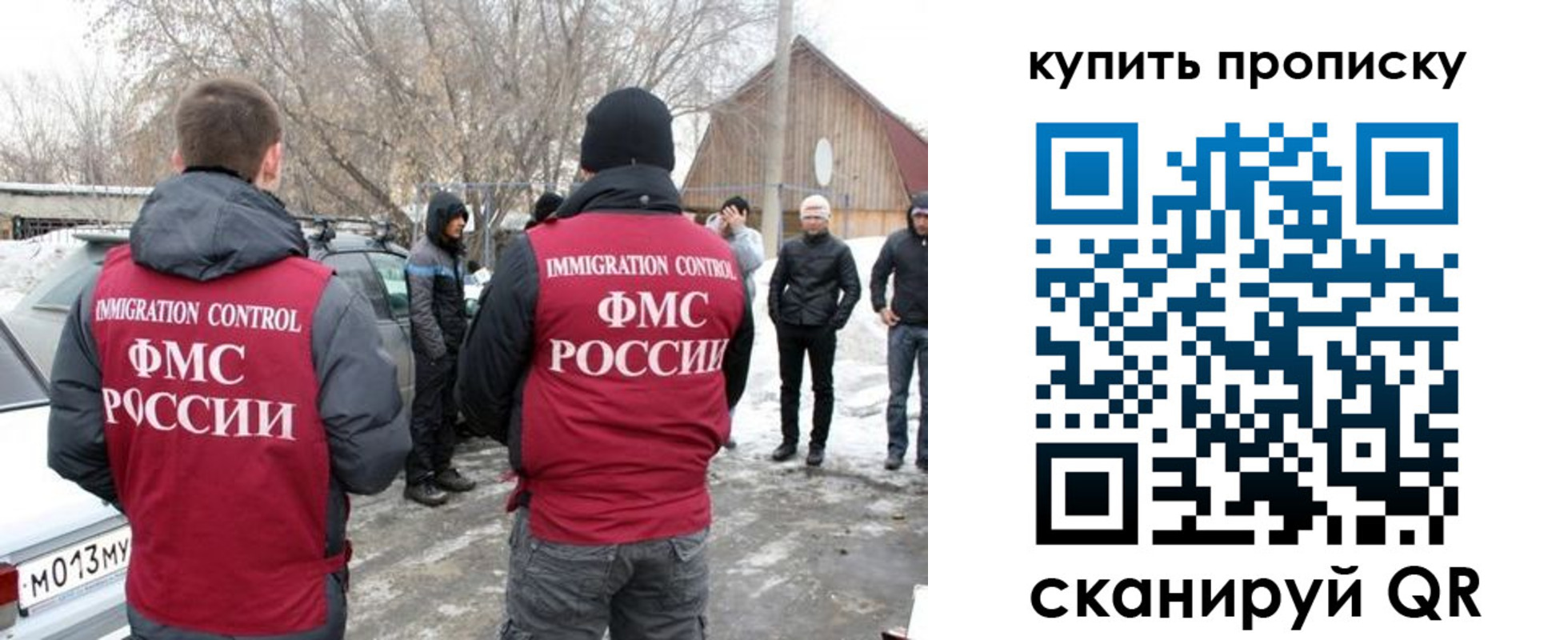 временная регистрация надежно в Назрани