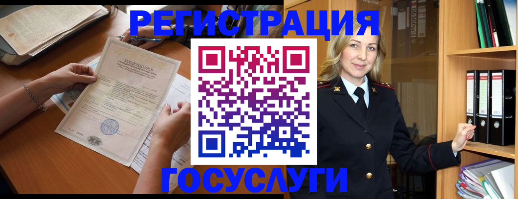 временная регистрация недорого в Назрани