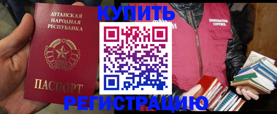 временная регистрация законно в Назрани