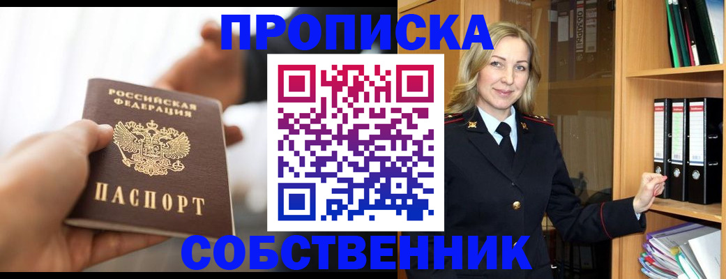 временная регистрация поиск в Назрани