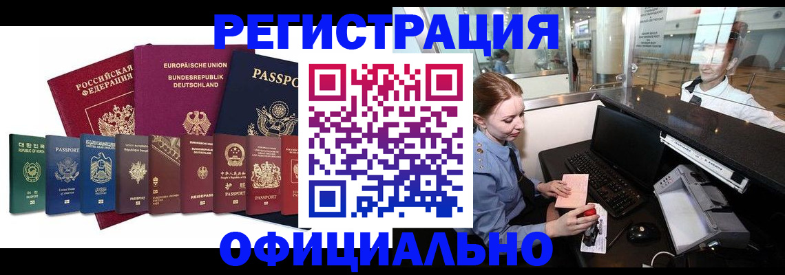 прописка для школы в Назрани