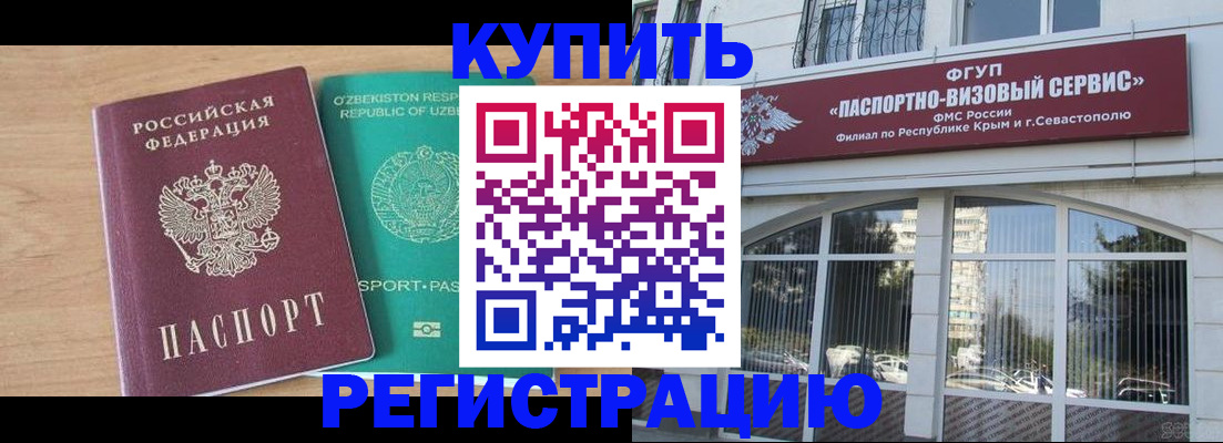 миграционный учет в Назрани